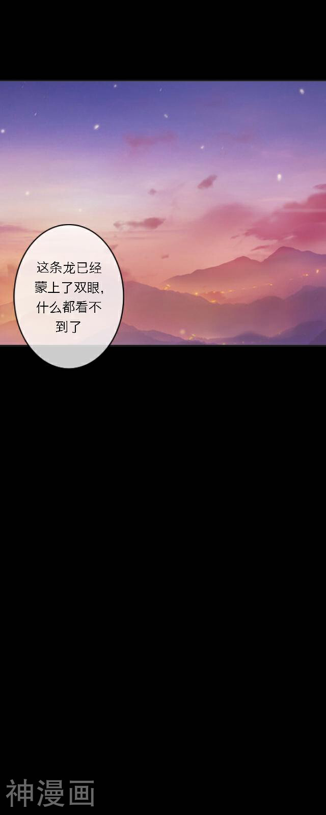 龙吟韩漫全集-第36话 家乡无删减无遮挡章节图片 